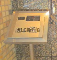 Navi新宿のセキュリティ