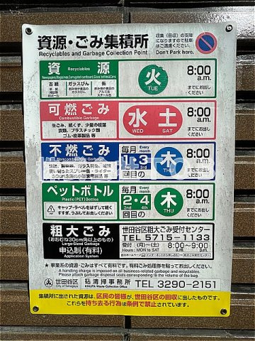 【その他】 | アーベイン成城