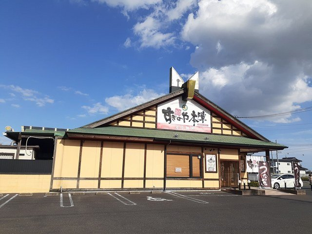 ニューポート内原の周辺|すぎのや本陣水戸内原店まで200m
