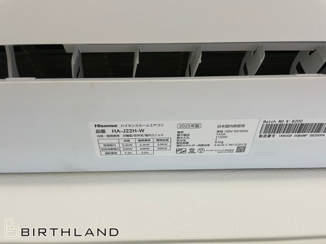 ラフィネス郡山の冷暖房・空調設備|リビングエアコン