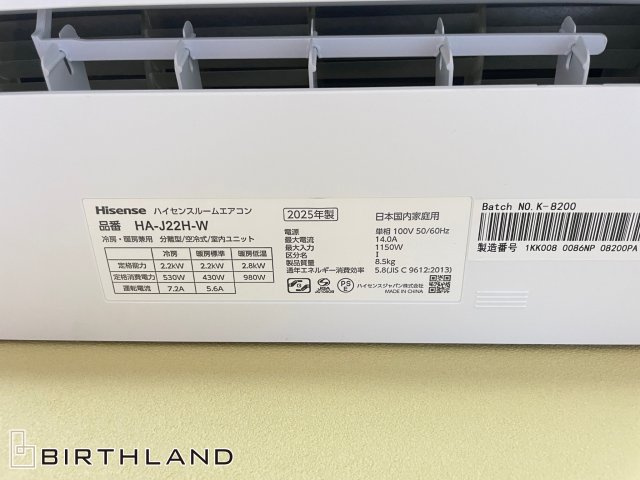 ラフィネス郡山の冷暖房・空調設備|洋室1エアコン