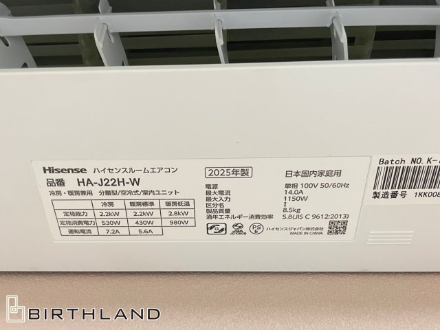 ラフィネス郡山の冷暖房・空調設備|洋室２エアコン