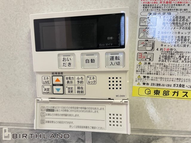 ラフィネス郡山の発電・温水設備