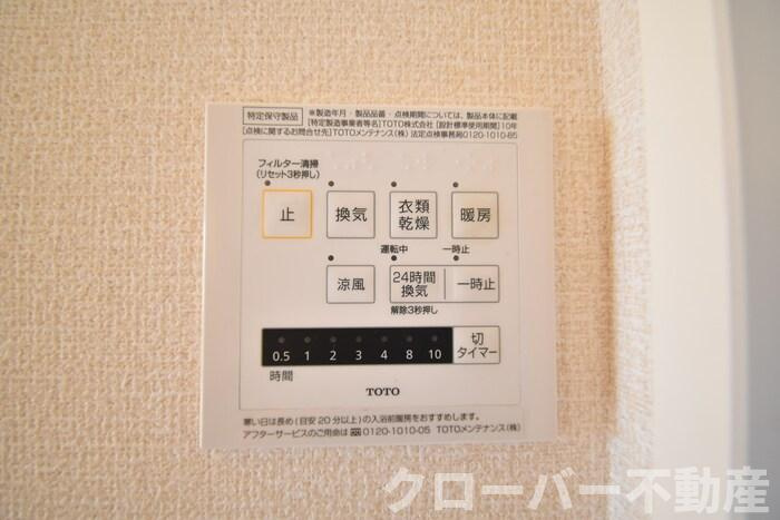 アンジュール山北 A棟の設備|その他設備
