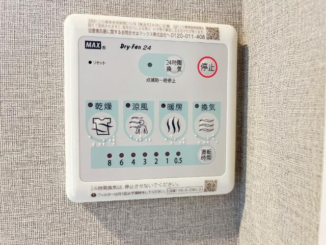 グランドアークの設備|給湯パネル