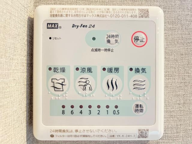 グランドアークの設備|浴室換気乾燥機