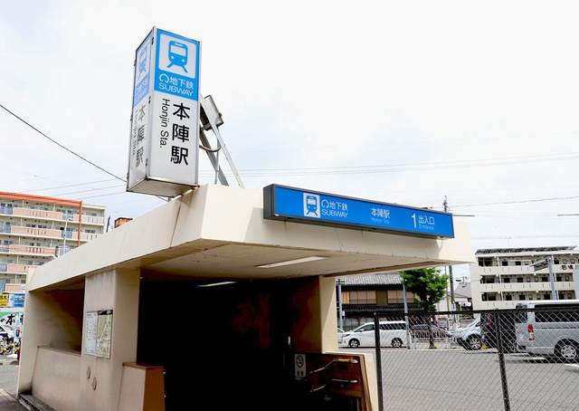 アールコート本陣の周辺