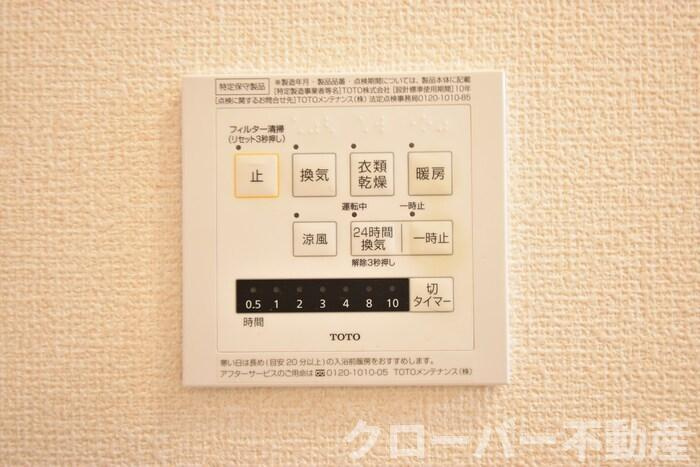 フローリーの設備|浴室換気乾燥機