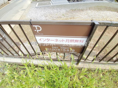 【その他共用部分】 | カースル50A | ネット無料です！