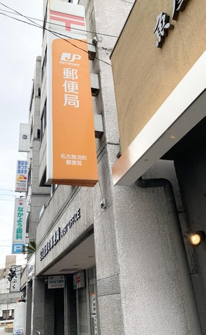 グランシャリオ波寄の周辺
