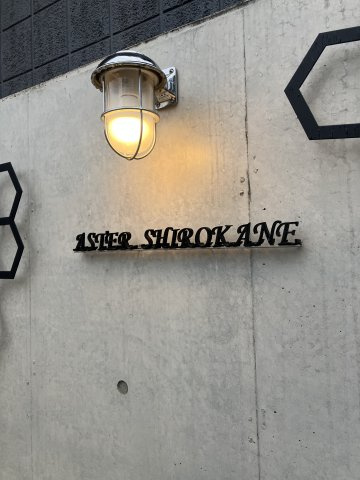 【エントランス】 | アステール白金
