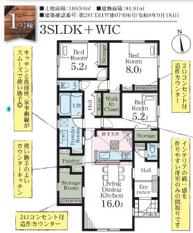 【間取り】 | 川口市安行慈林　新築平屋
