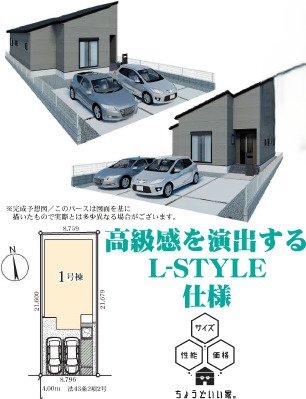 【区画図】 | 川口市安行慈林　新築平屋