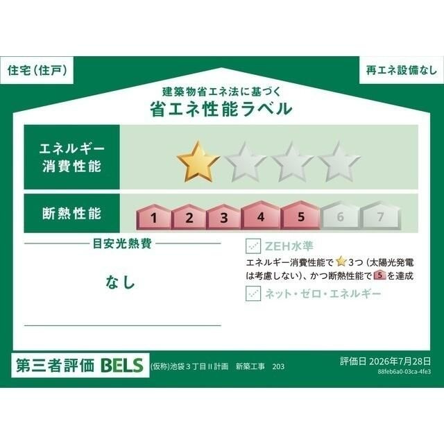デュオメゾン池袋オヴェスト