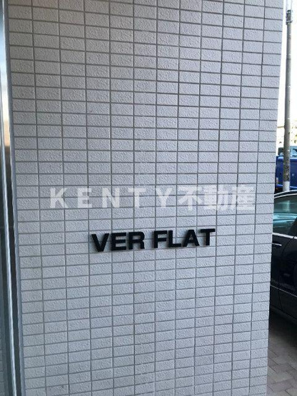 【その他】 | ＶＥＲ　ＦＬＡＴ（ベール　フラット）