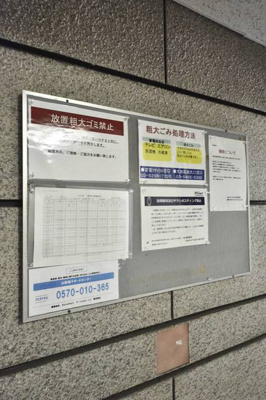 【その他共用部分】 | エクセル河原