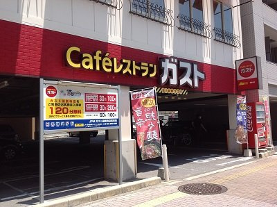 レオパレス国泰寺の周辺|飲食店
