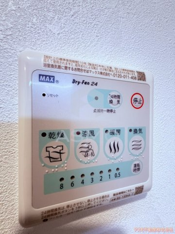 【設備】 | ソルテラスUMEDA　NORTH