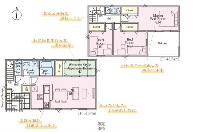 【新築戸建】　いわき市平泉崎第4の間取り|2号棟の間取り図です。ご参照ください。