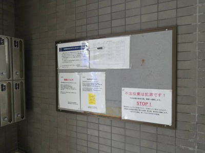 【その他共用部分】 | カレジ馬込