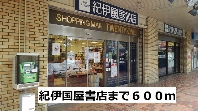 ヴィラージュ北沢のその他