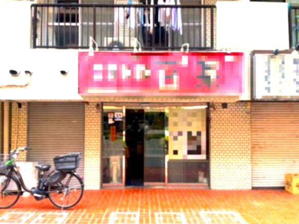 泰平第１ビル別館