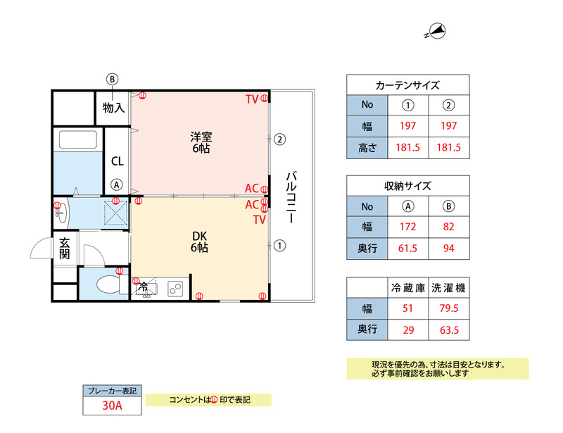 ヴィレッジ21の間取り
