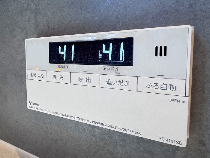 日進市岩崎町阿良池の設備