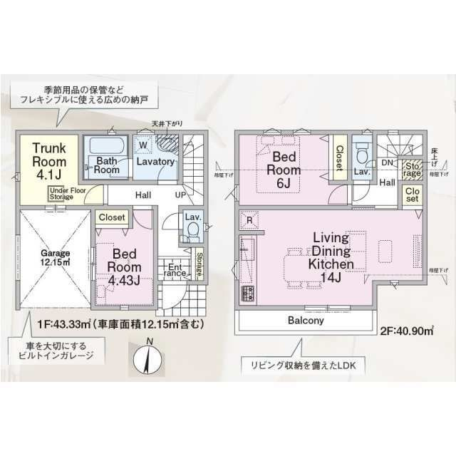 戸建 東村山市美住町２丁目