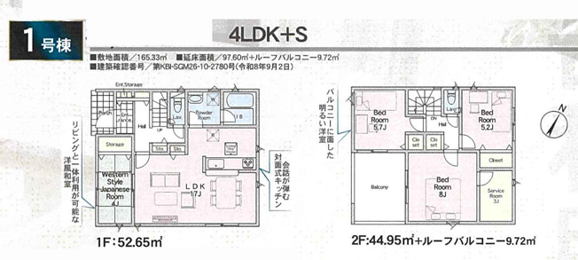 【間取り】 | 新築一戸建て「南足柄市和田河原第18」