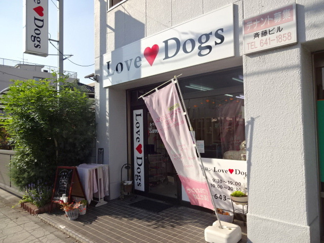 Ｅｓｐｏｉｒのその他|Ｌｏｖｅ　Ｄｏｇｓ
