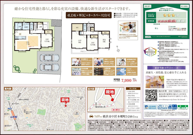 仲介手数料無料　横浜市中区本郷町３丁目のその他