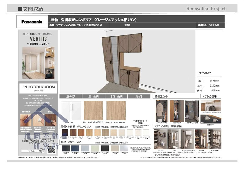 コアマンション桜坂プレジオ壱番館の完成予想図