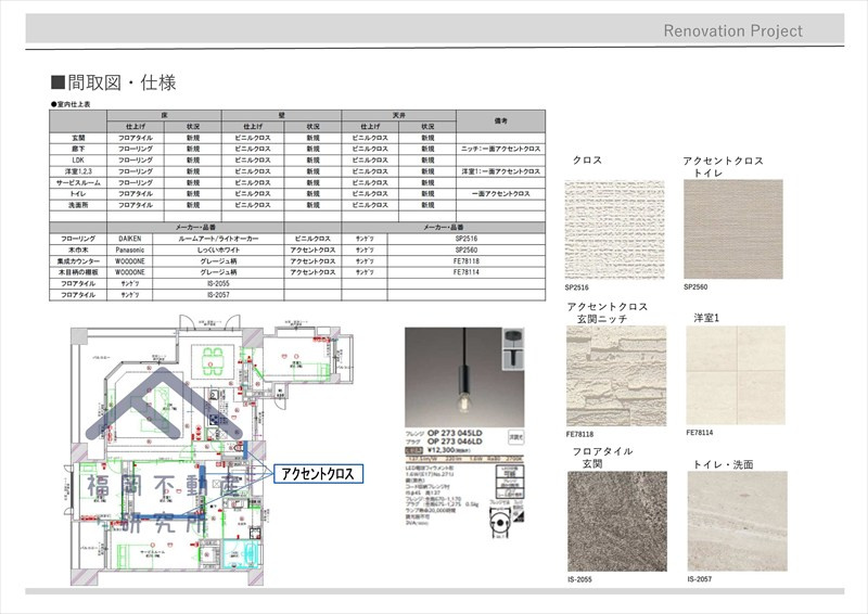 コアマンション桜坂プレジオ壱番館の完成予想図