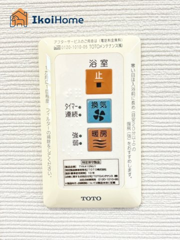 明石市大久保町福田1丁目　中古戸建の設備|【ホームページに現地動画掲載中】●年中無休：当日予約可●雨の日も安心！浴室暖房乾燥機が付いています。
