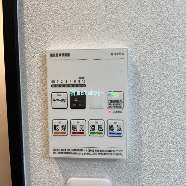 MAISON PREMIER UMEDA NORTHの設備