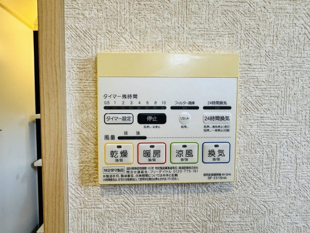 八王子市　上壱分方町　中古戸建ての設備|～浴室暖房乾燥機能付き　遅い時間のお洗濯や、梅雨時期・花粉の時期など大活躍です～