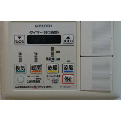 【設備】 | グランディール