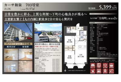 【その他】 | カーサ和泉　仲介手数料無料＋15万円現金プレゼント中