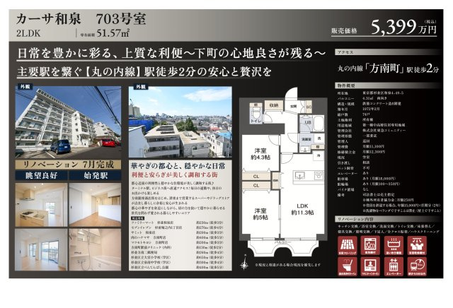 【その他】 | カーサ和泉　仲介手数料無料＋15万円現金プレゼント中