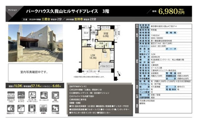 【その他】 | パークハウス久我山ヒルサイドプレイス　仲介手数料無料＋40万円現金プレゼント中
