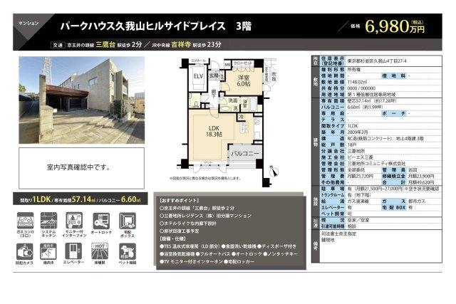 【その他】 | パークハウス久我山ヒルサイドプレイス　仲介手数料無料＋40万円現金プレゼント中