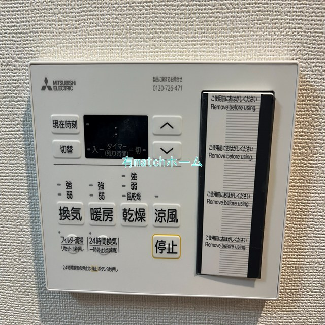 ハイラインⅤの設備