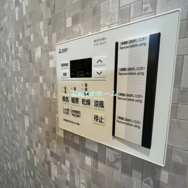 ハイラインⅤのその他共用部分