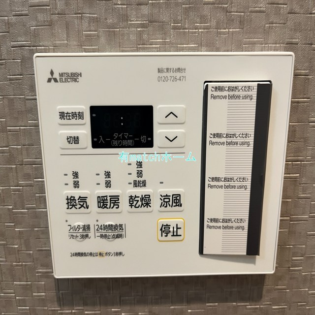 ハイラインVの設備