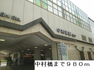 アーバンディアの周辺|中村橋駅まで980m