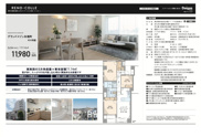 グランドメゾン永福町　仲介手数料無料＋60万円現金プレゼント中の画像
