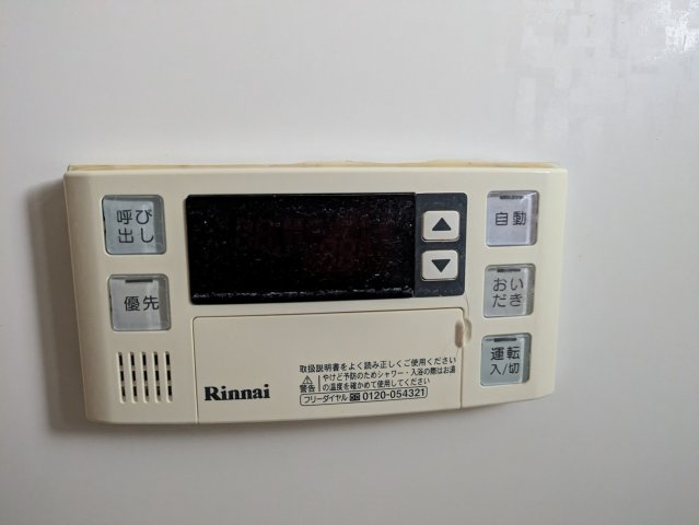 9808大江貸家の設備|浴室スイッチ