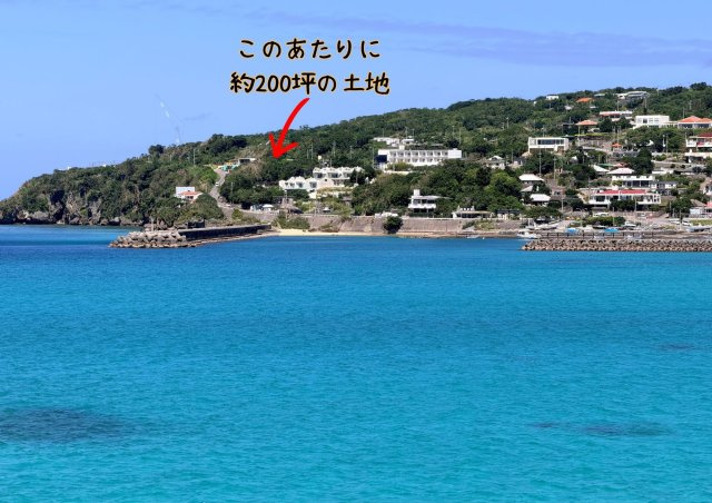 売地：今帰仁村古宇利の周辺|古宇利大橋を渡り車で2分ほどの小高い場所に位置しています