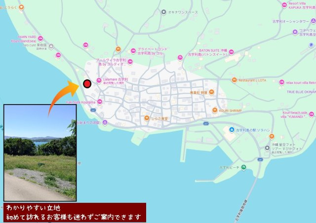 売地：今帰仁村古宇利の周辺|初めて訪れるお客様へも迷わずご案内できる好立地